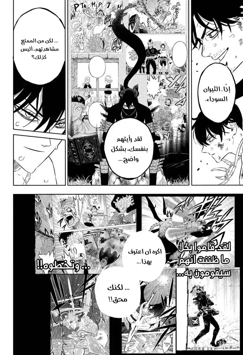 Black Clover 324 - ملعب الأطفال página 5