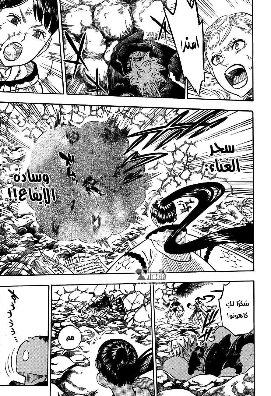 Black Clover 67 - روابط página 4