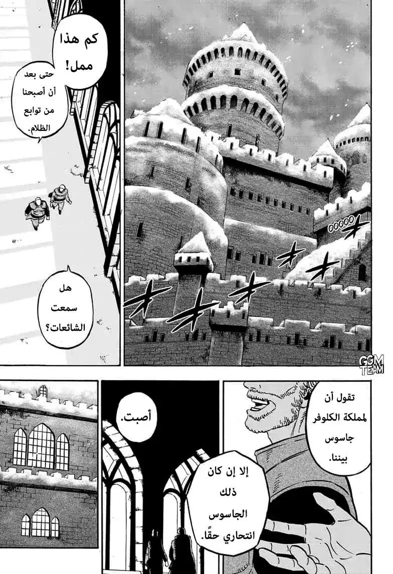 Black Clover 246 página 12