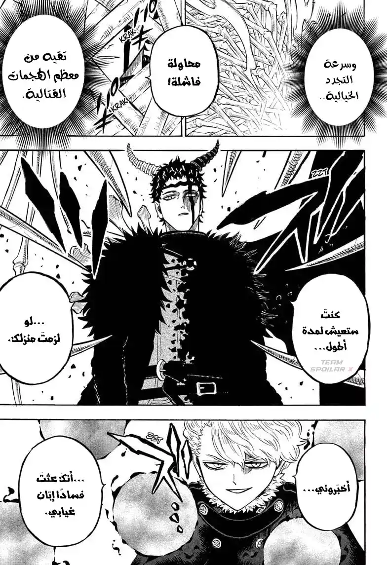 Black Clover 276 - بورياس. página 4