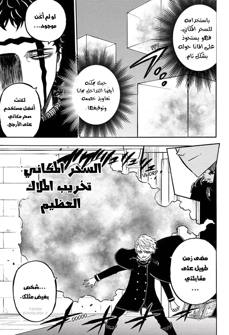 Black Clover 276 - بورياس. página 6