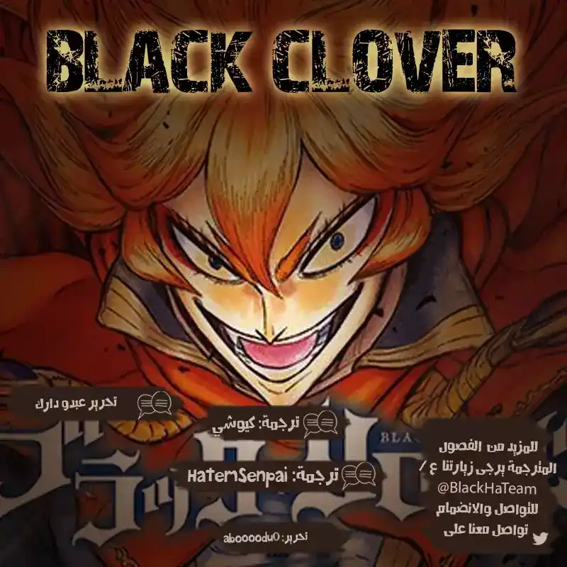 Black Clover 177 - عذراء ساحة القتال الراقصة página 2