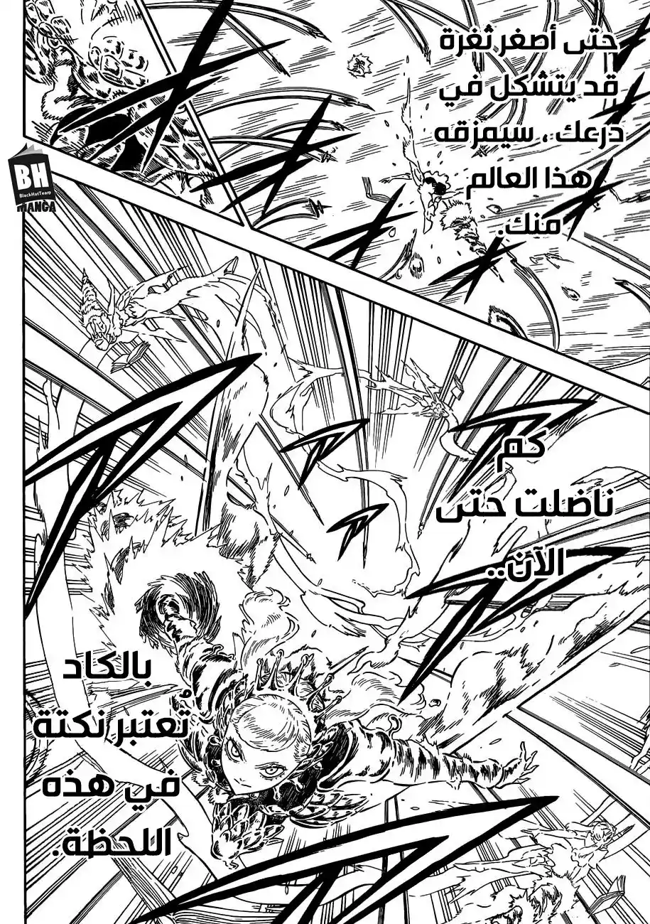 Black Clover 177 - عذراء ساحة القتال الراقصة página 6