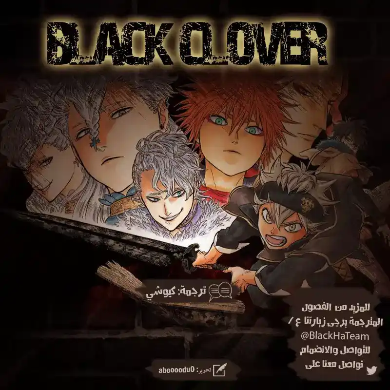 Black Clover 147 - النهاية والبداية . página 2