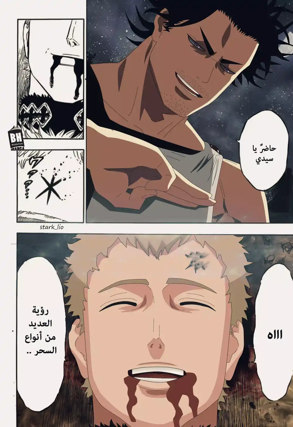 Black Clover 147 - النهاية والبداية . página 6