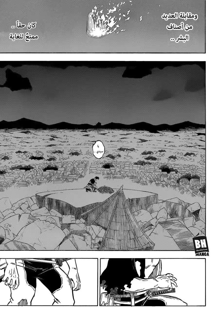 Black Clover 147 - النهاية والبداية . página 7