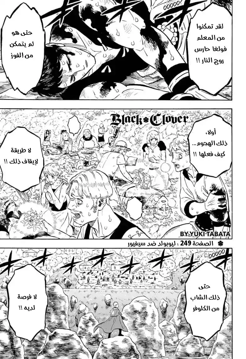 Black Clover 249 página 1