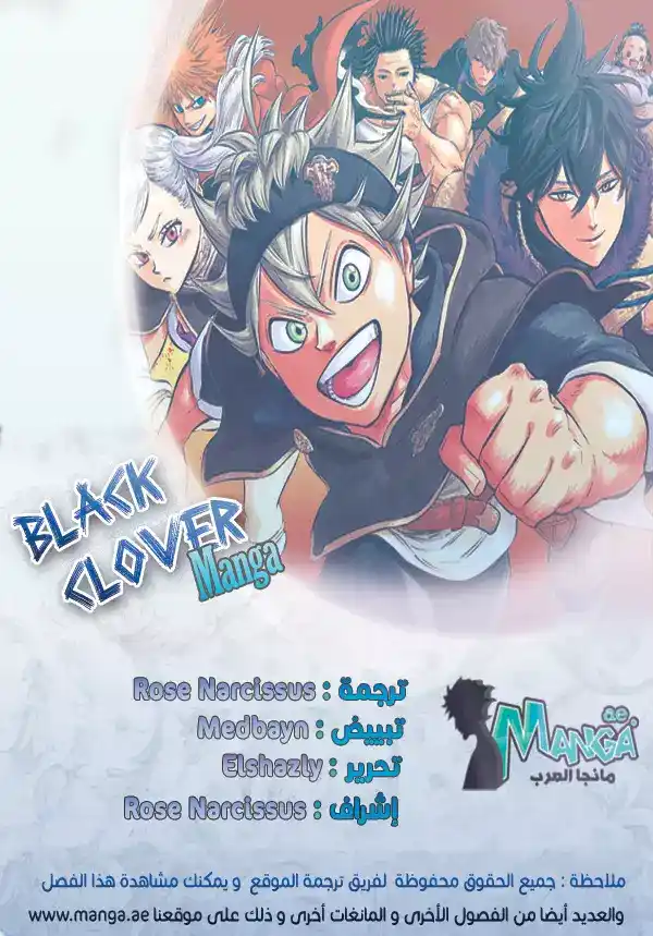 Black Clover 109 - طريق بركان "ألتيم" página 2