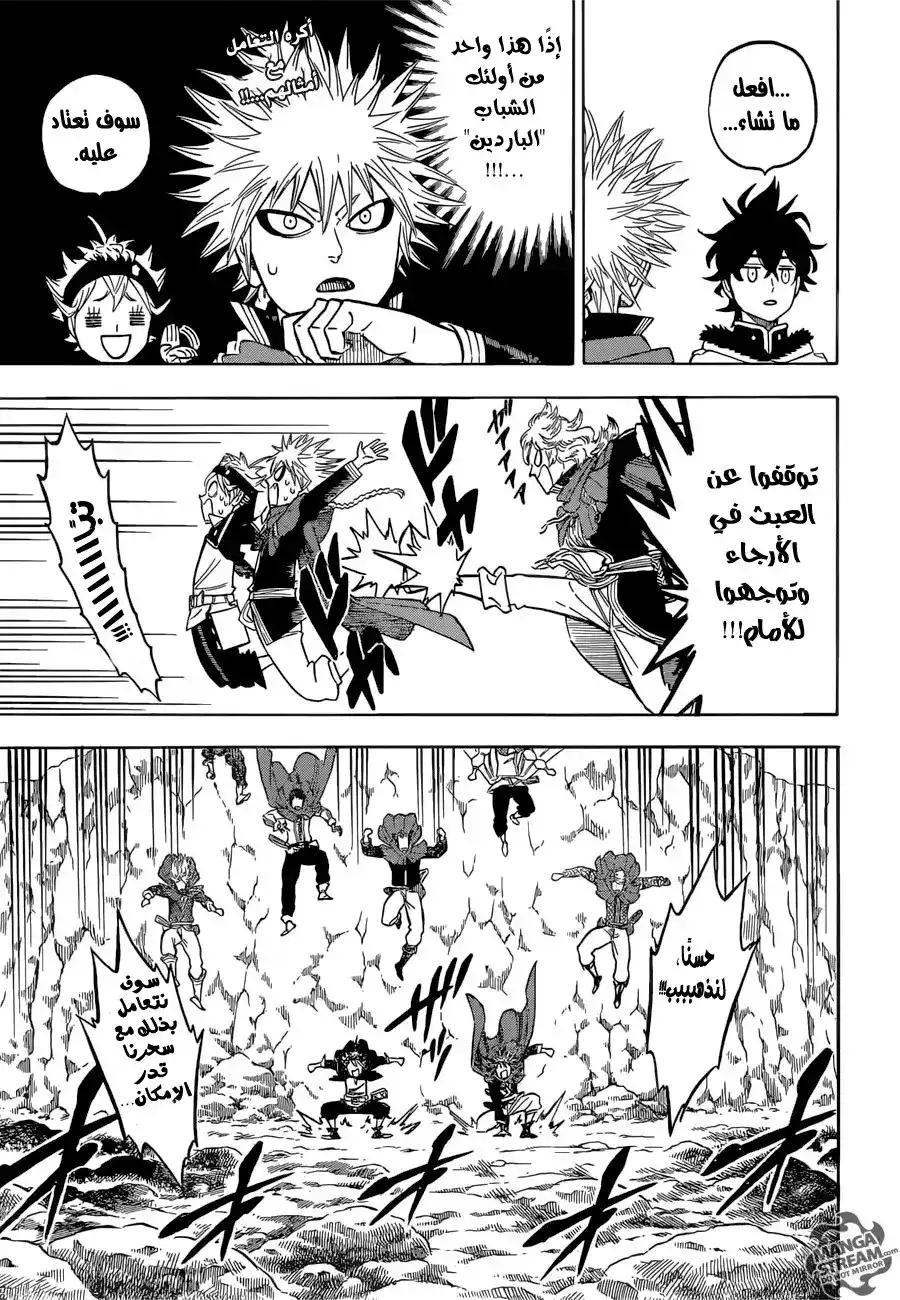 Black Clover 109 - طريق بركان "ألتيم" página 4