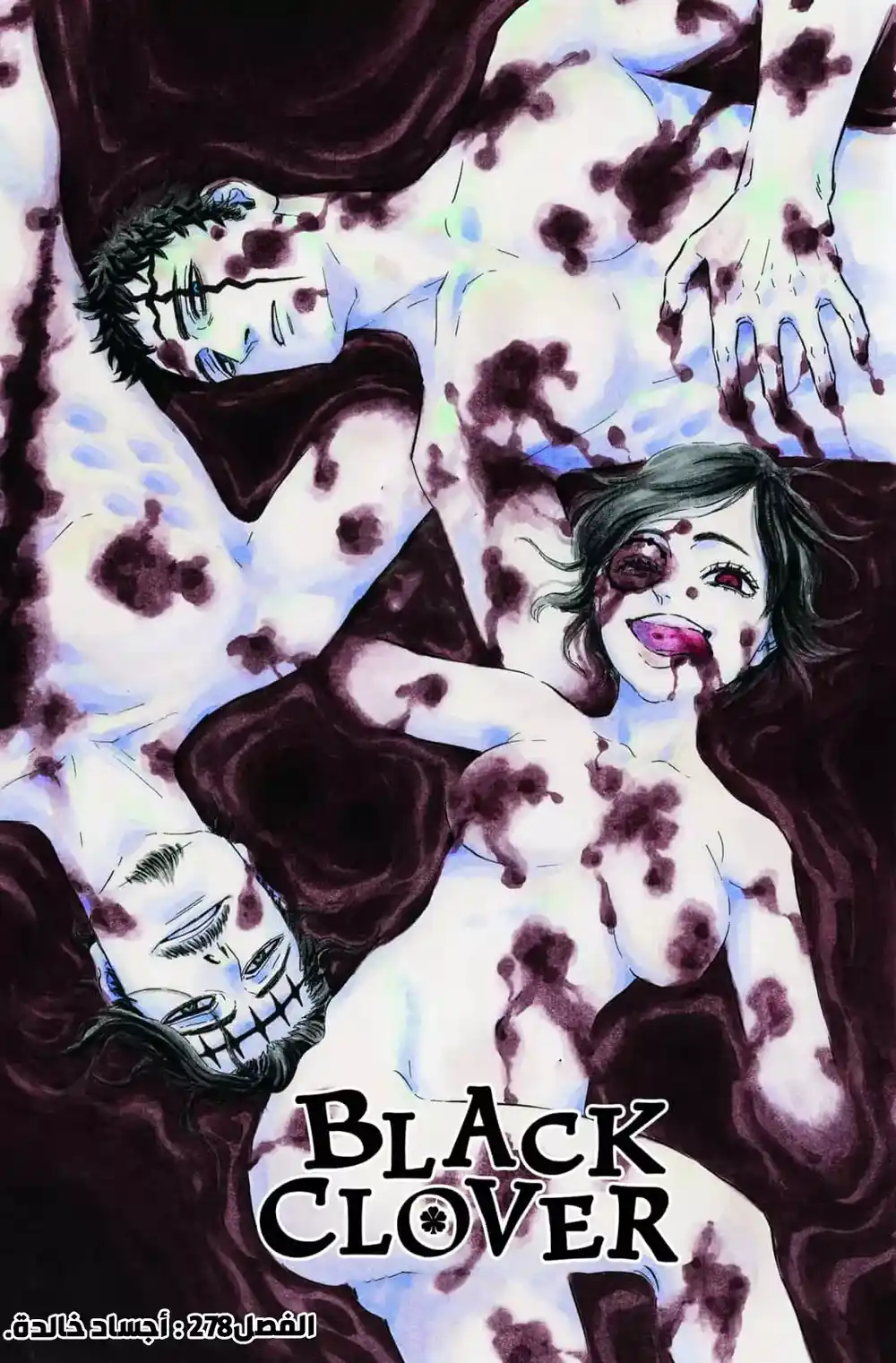 Black Clover 278 - أجساد لا تموت página 1