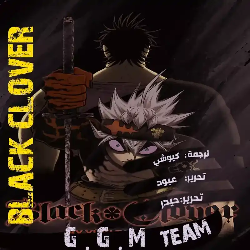 Black Clover 266 - دعوة وصي الظل página 2