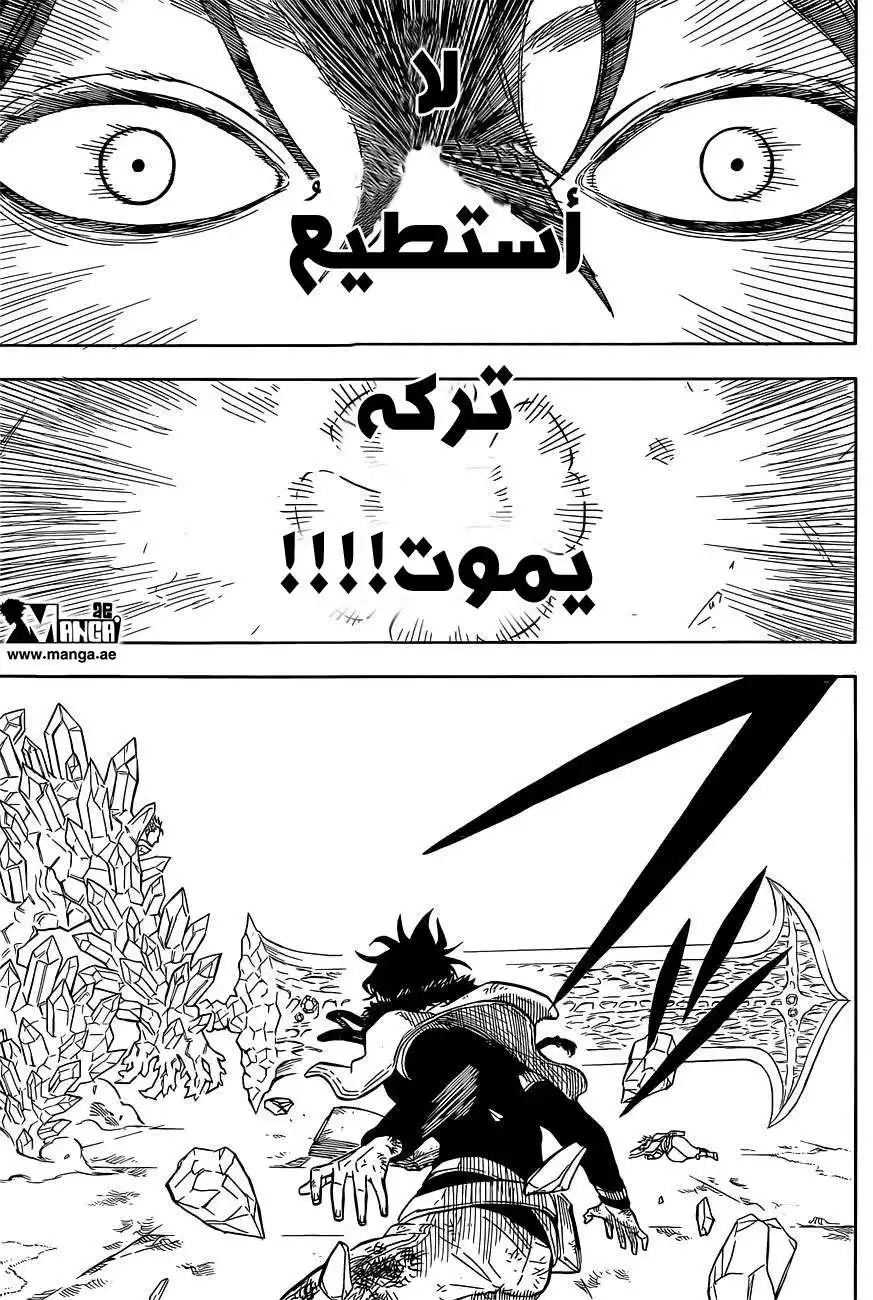 Black Clover 20 - لحظة واحدة página 10