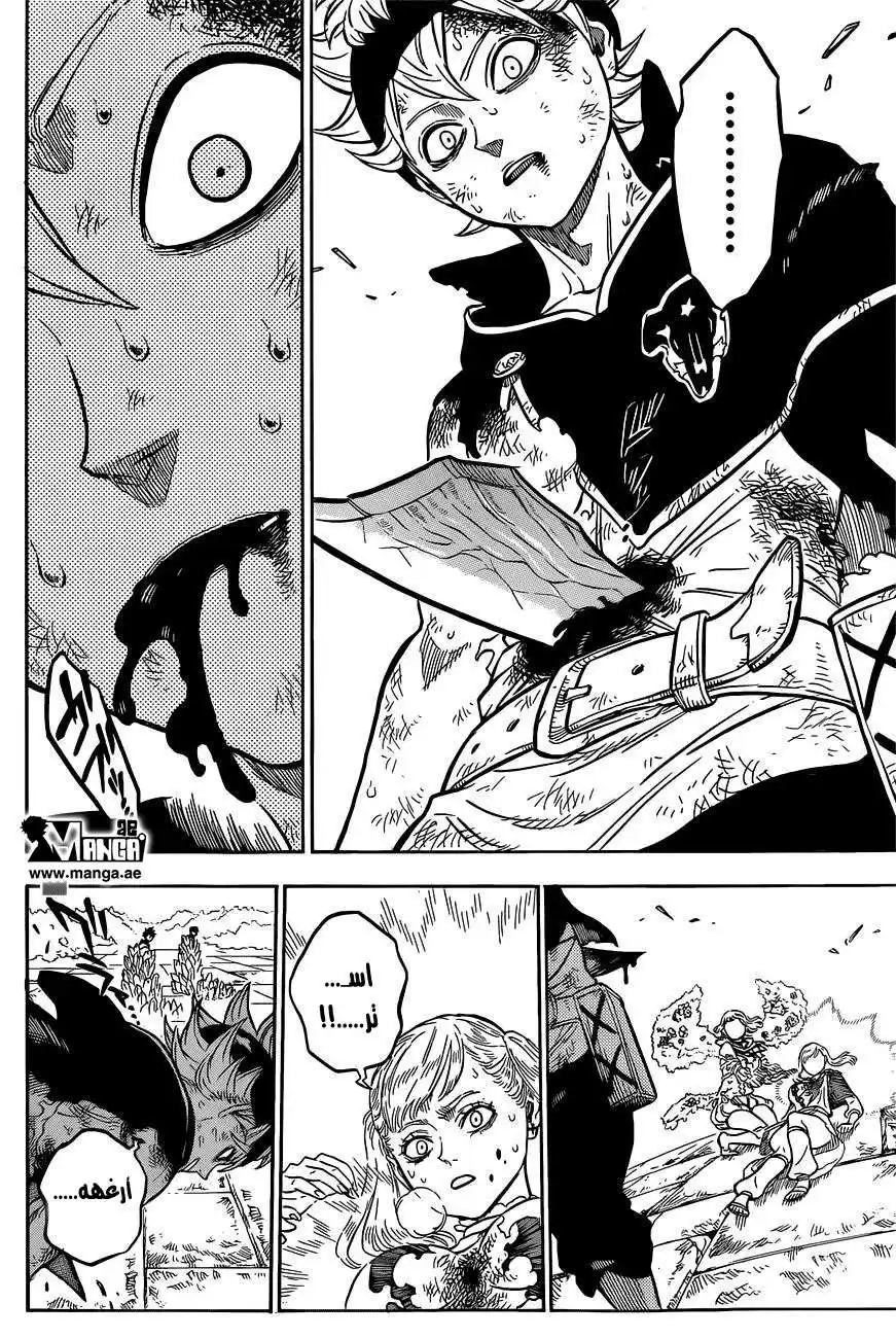 Black Clover 20 - لحظة واحدة página 5