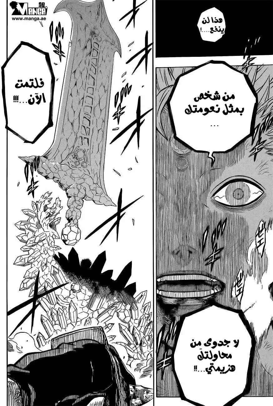 Black Clover 20 - لحظة واحدة página 7