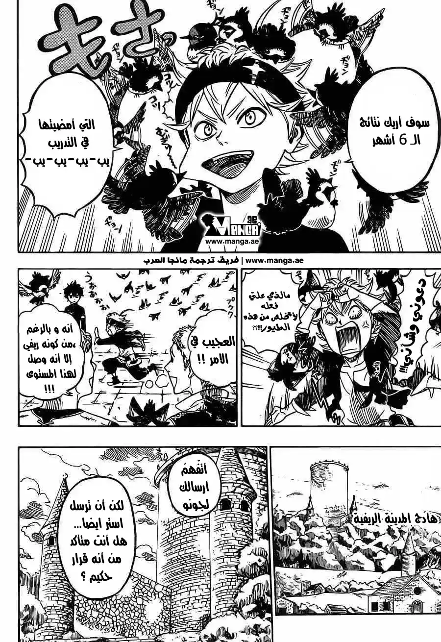 Black Clover 2 - امتحان القبول لفرسان السحر página 4