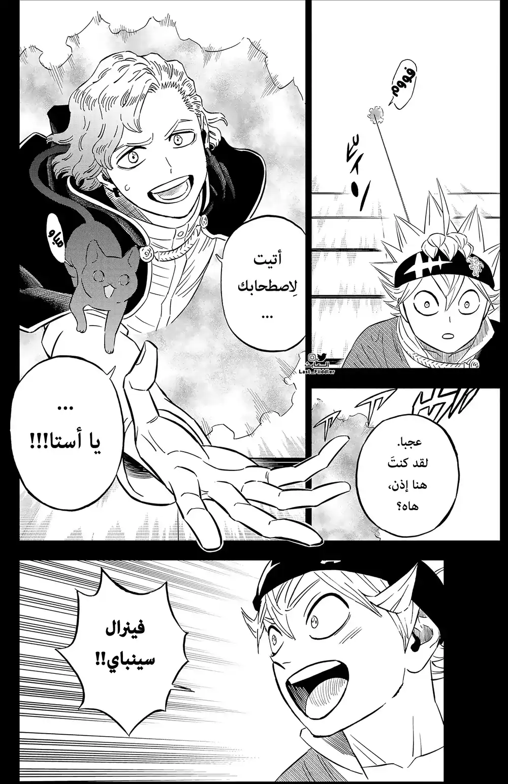 Black Clover 366 - المؤدي الرئسي página 3