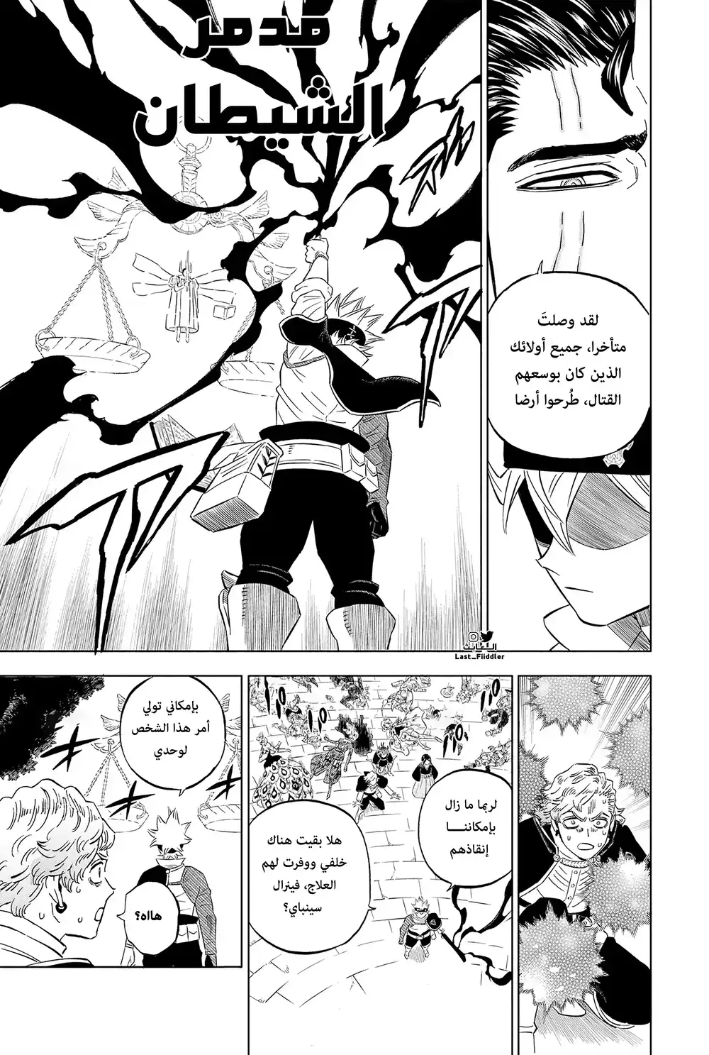 Black Clover 366 - المؤدي الرئسي página 8