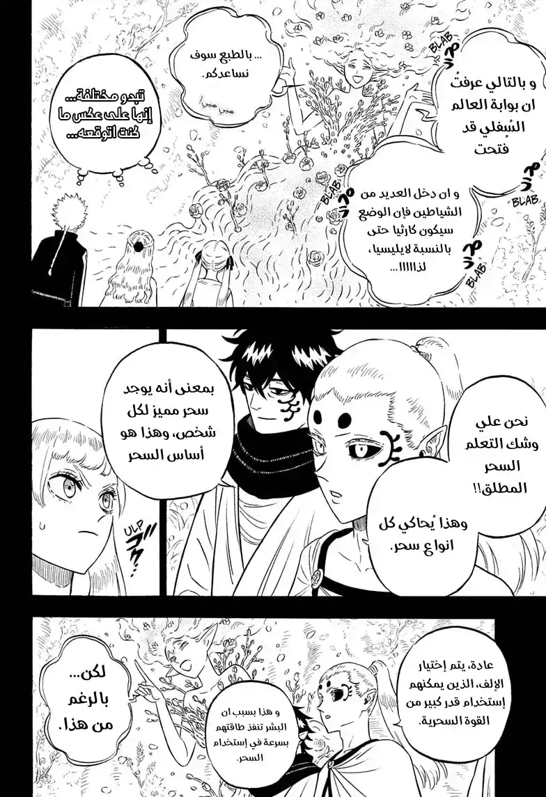 Black Clover 284 - سحر مطلق página 3