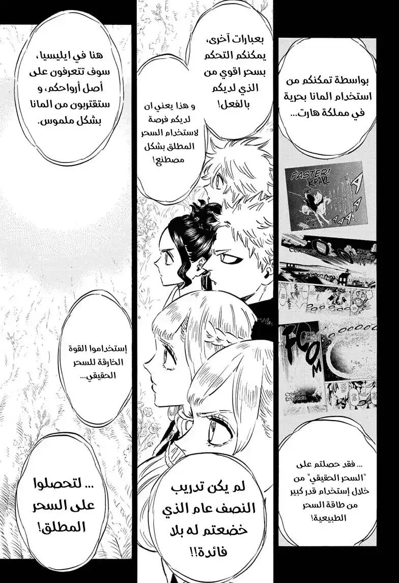 Black Clover 284 - سحر مطلق página 4