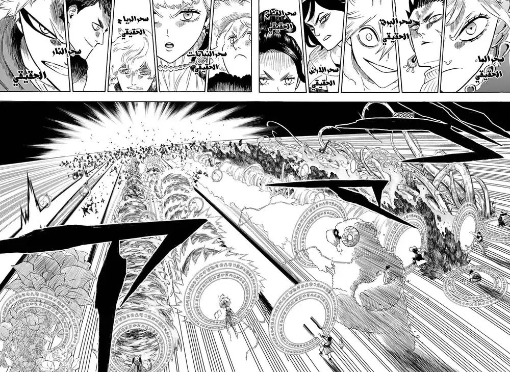 Black Clover 284 - سحر مطلق página 5