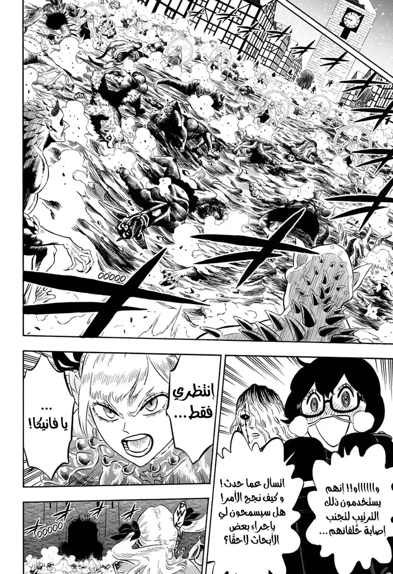 Black Clover 284 - سحر مطلق página 6