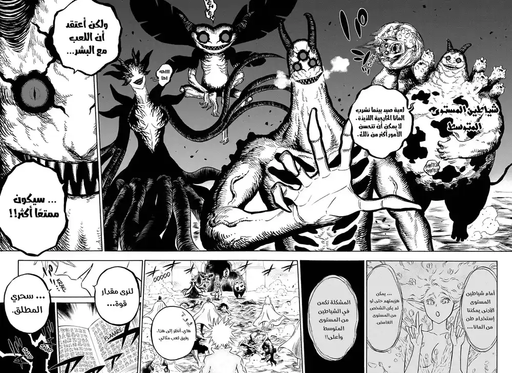 Black Clover 284 - سحر مطلق página 8