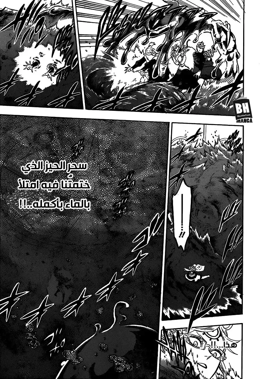 Black Clover 176 - أشقّاء página 6
