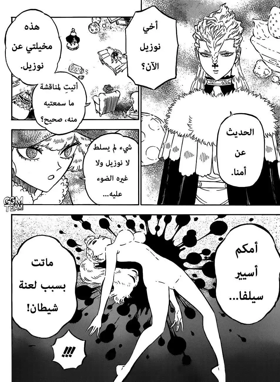 Black Clover 222 - محادثة في هذا المكان فقط. página 10