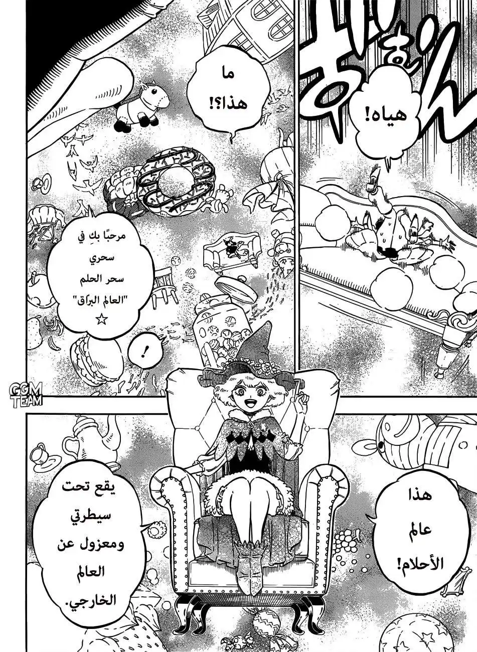 Black Clover 222 - محادثة في هذا المكان فقط. página 6