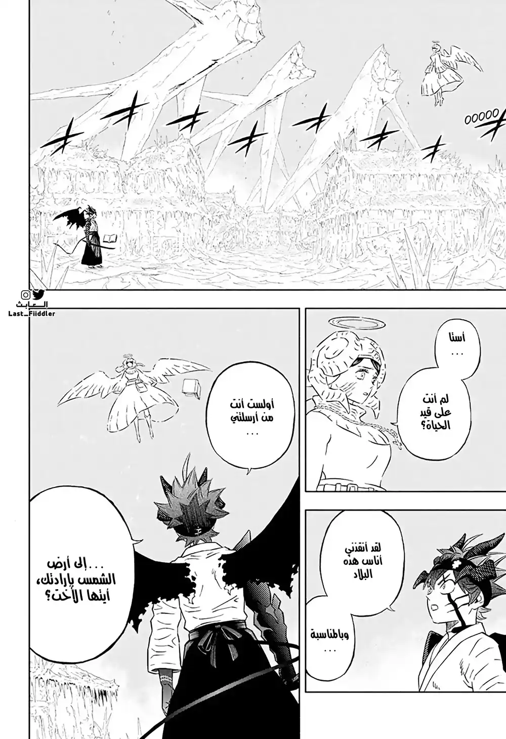 Black Clover 349 - أستا في مواجهة الأخت ليلي página 3