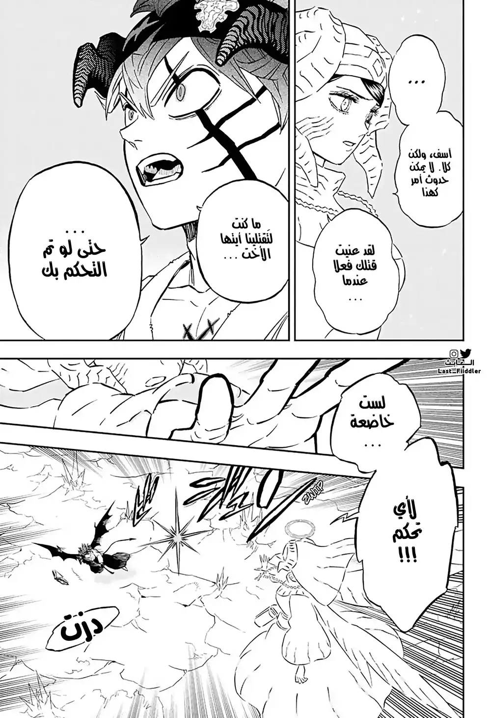 Black Clover 349 - أستا في مواجهة الأخت ليلي página 4