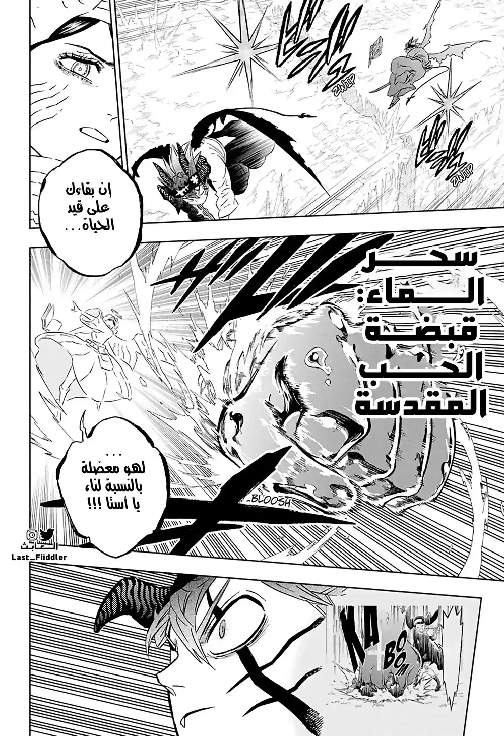 Black Clover 349 - أستا في مواجهة الأخت ليلي página 5