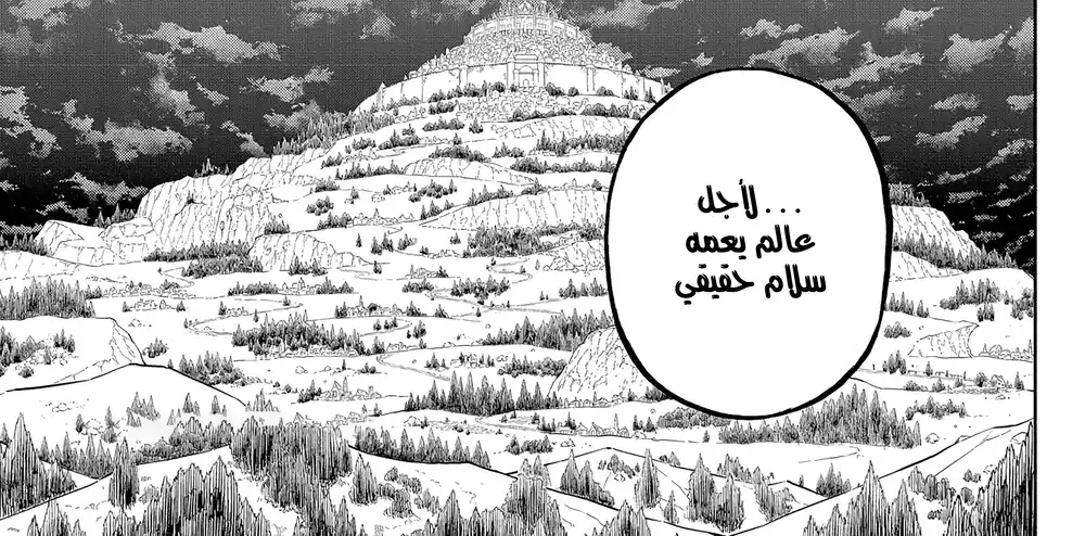 Black Clover 354 - يوم الحساب página 3
