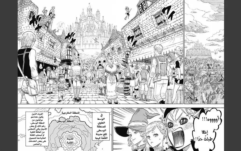 Black Clover 10 - حادثة وقعت في بلدة القلعة página 5