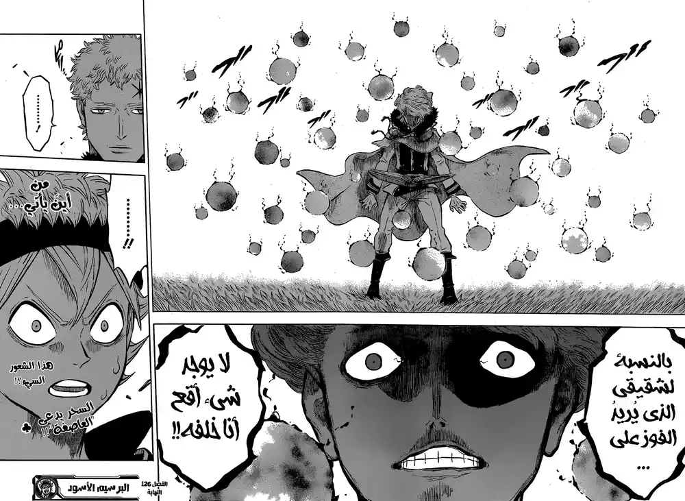 Black Clover 126 - الشقيق المحترم في مواجهة الشقيق الأخرق página 17