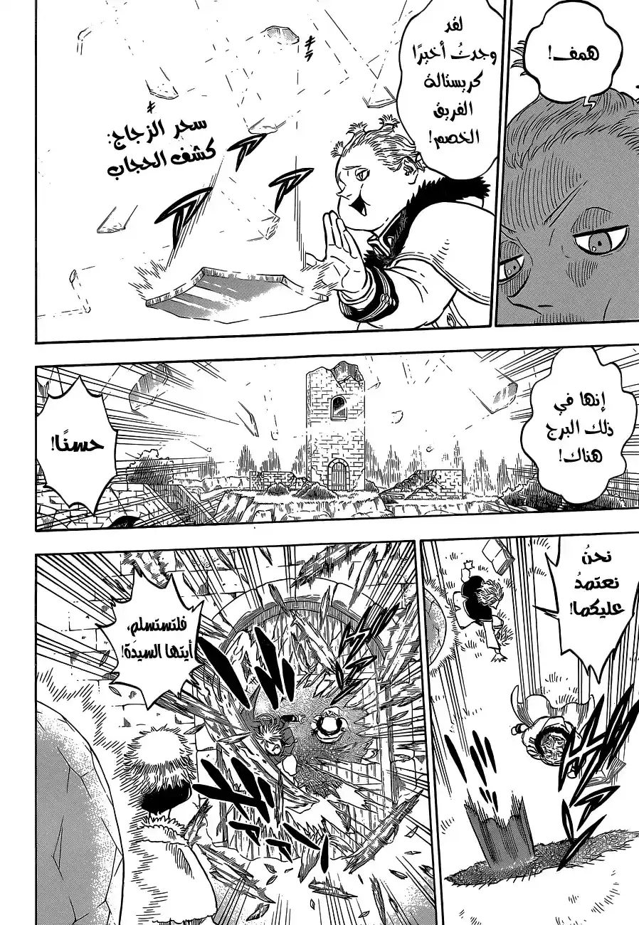 Black Clover 126 - الشقيق المحترم في مواجهة الشقيق الأخرق página 7