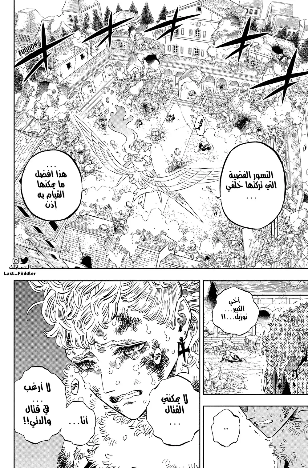 Black Clover 359 - الاميره الراقصه في ساحه المعركه página 3