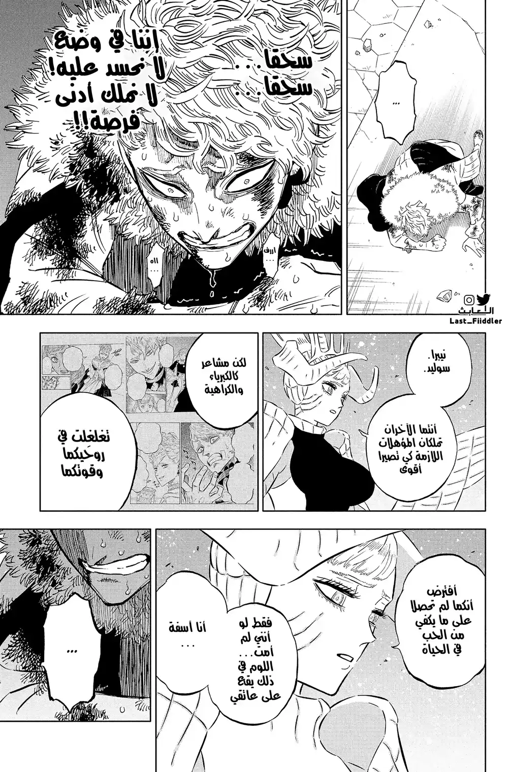 Black Clover 359 - الاميره الراقصه في ساحه المعركه página 4