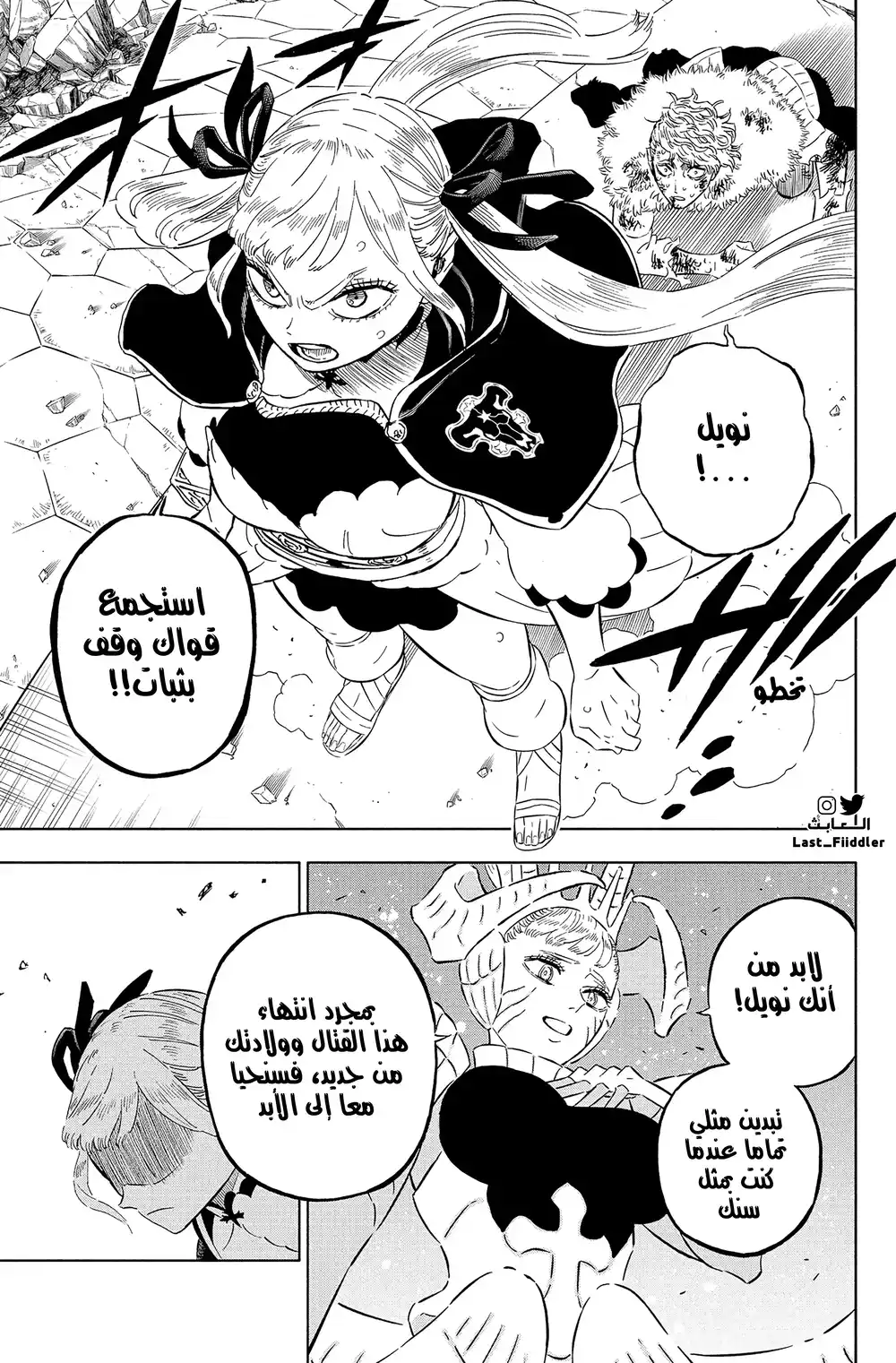 Black Clover 359 - الاميره الراقصه في ساحه المعركه página 6