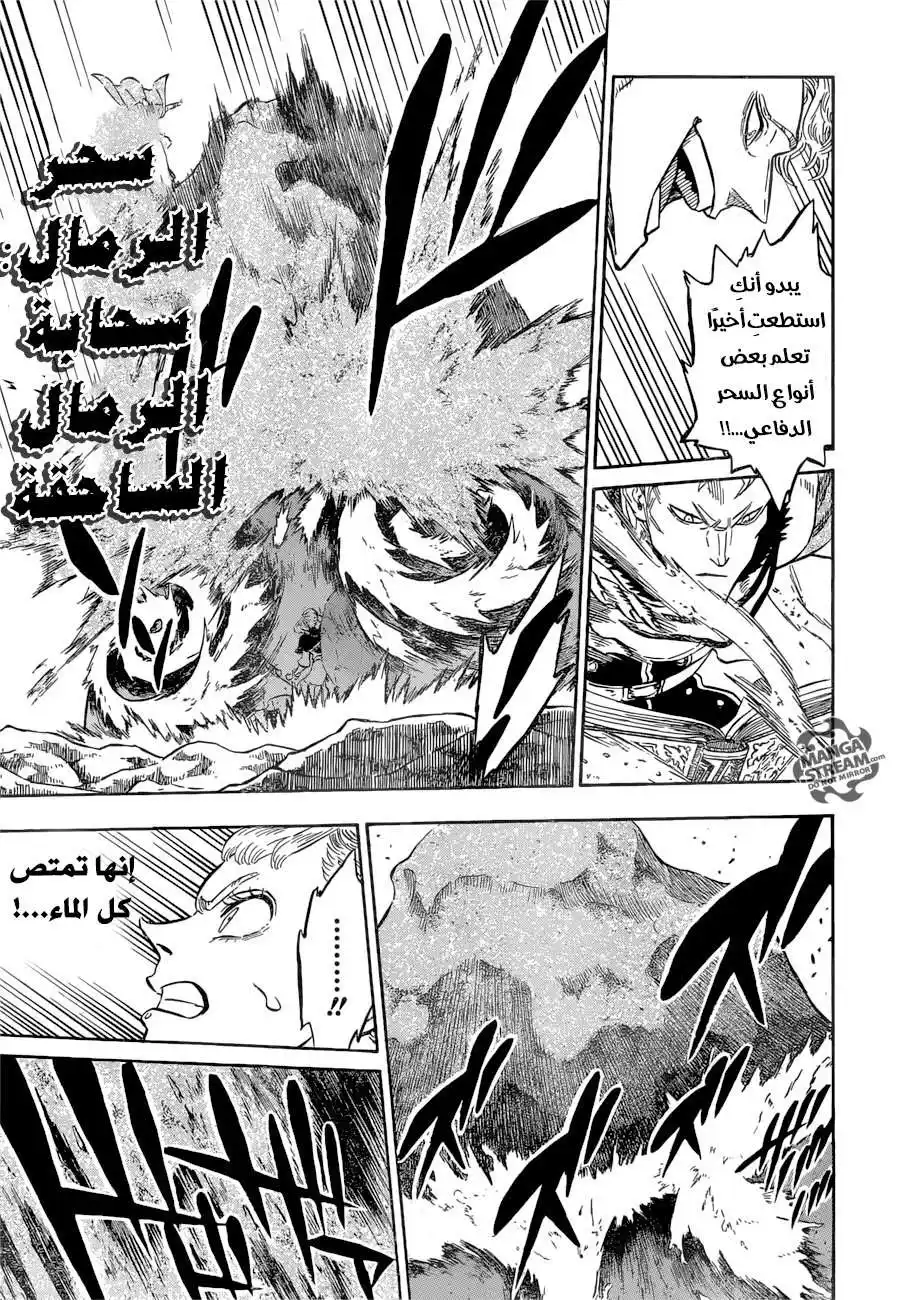 Black Clover 120 - المصير página 14