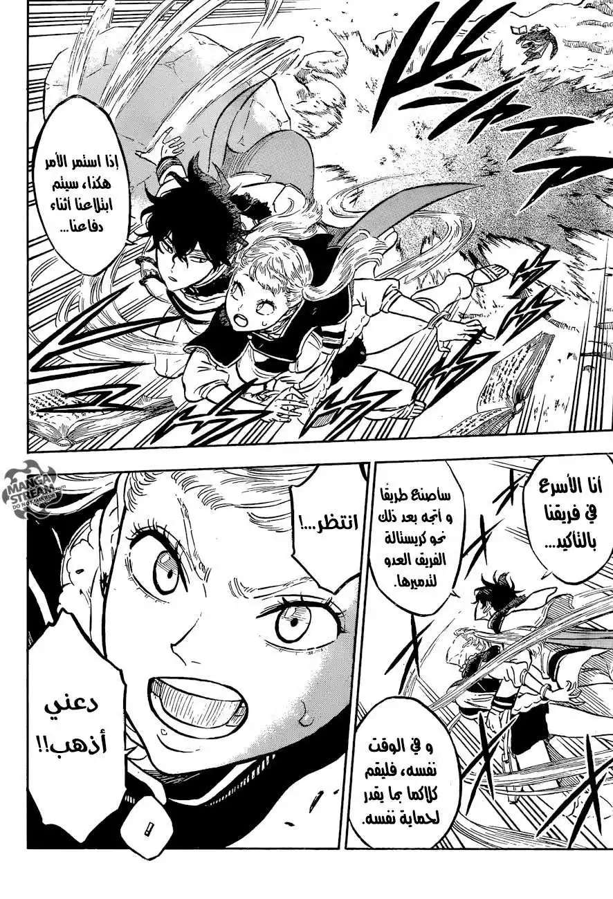 Black Clover 120 - المصير página 15