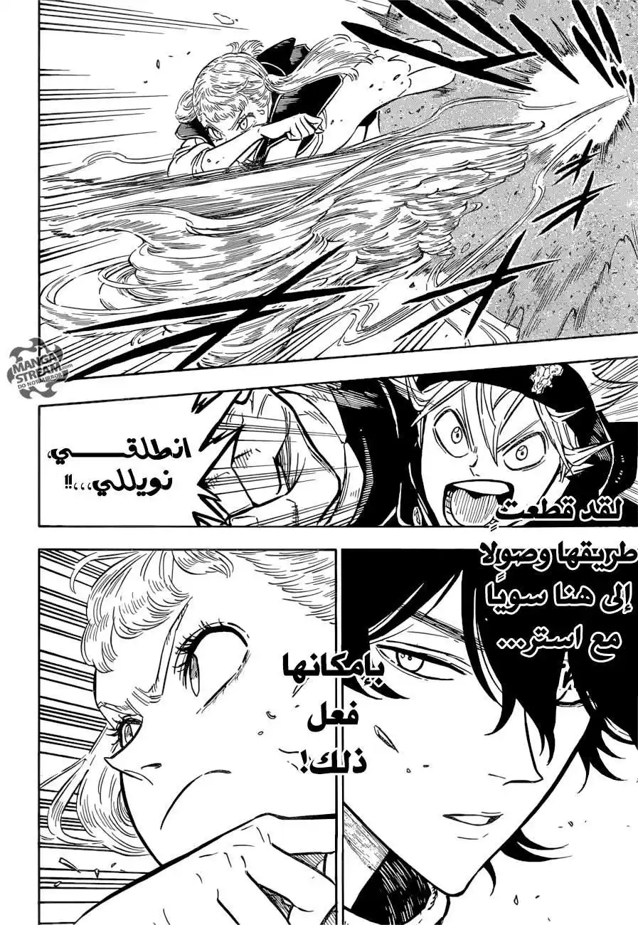 Black Clover 120 - المصير página 17