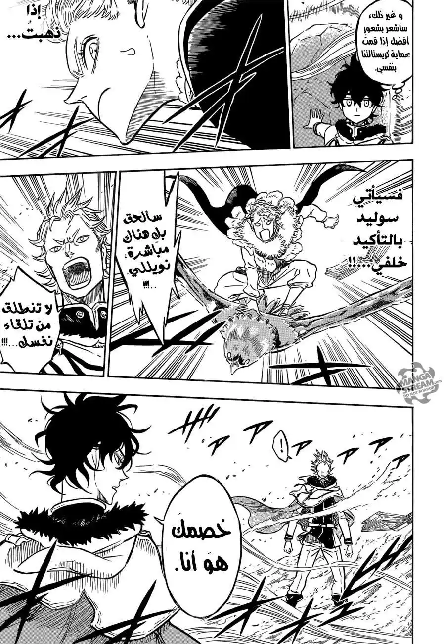 Black Clover 120 - المصير página 18