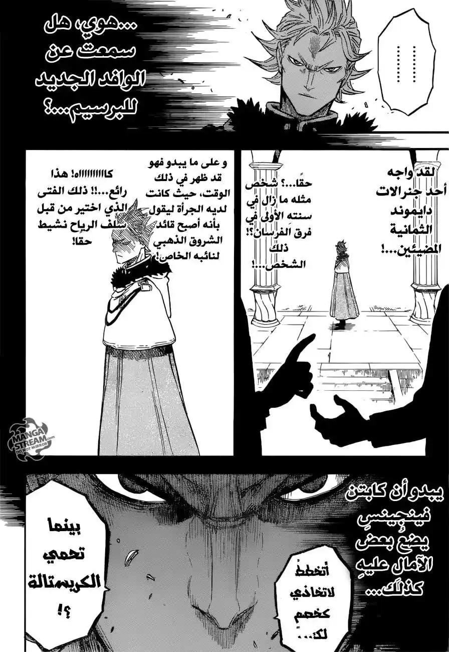 Black Clover 120 - المصير página 19