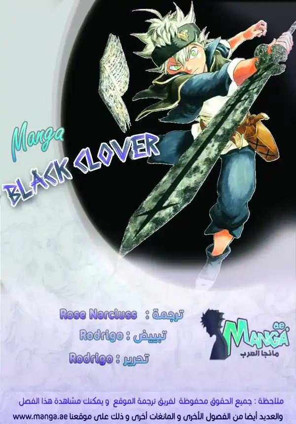 Black Clover 120 - المصير página 2