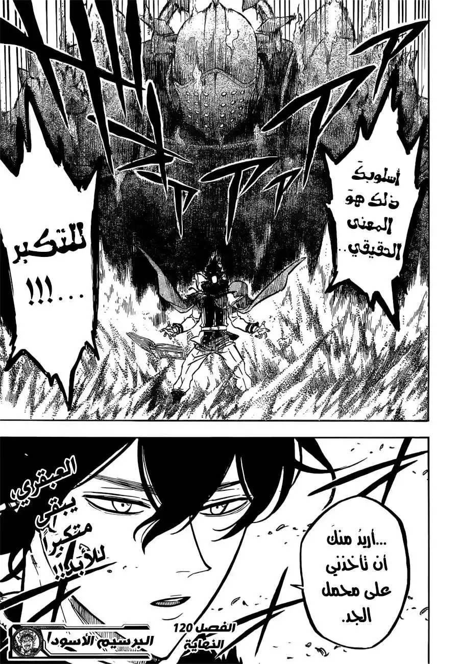 Black Clover 120 - المصير página 20