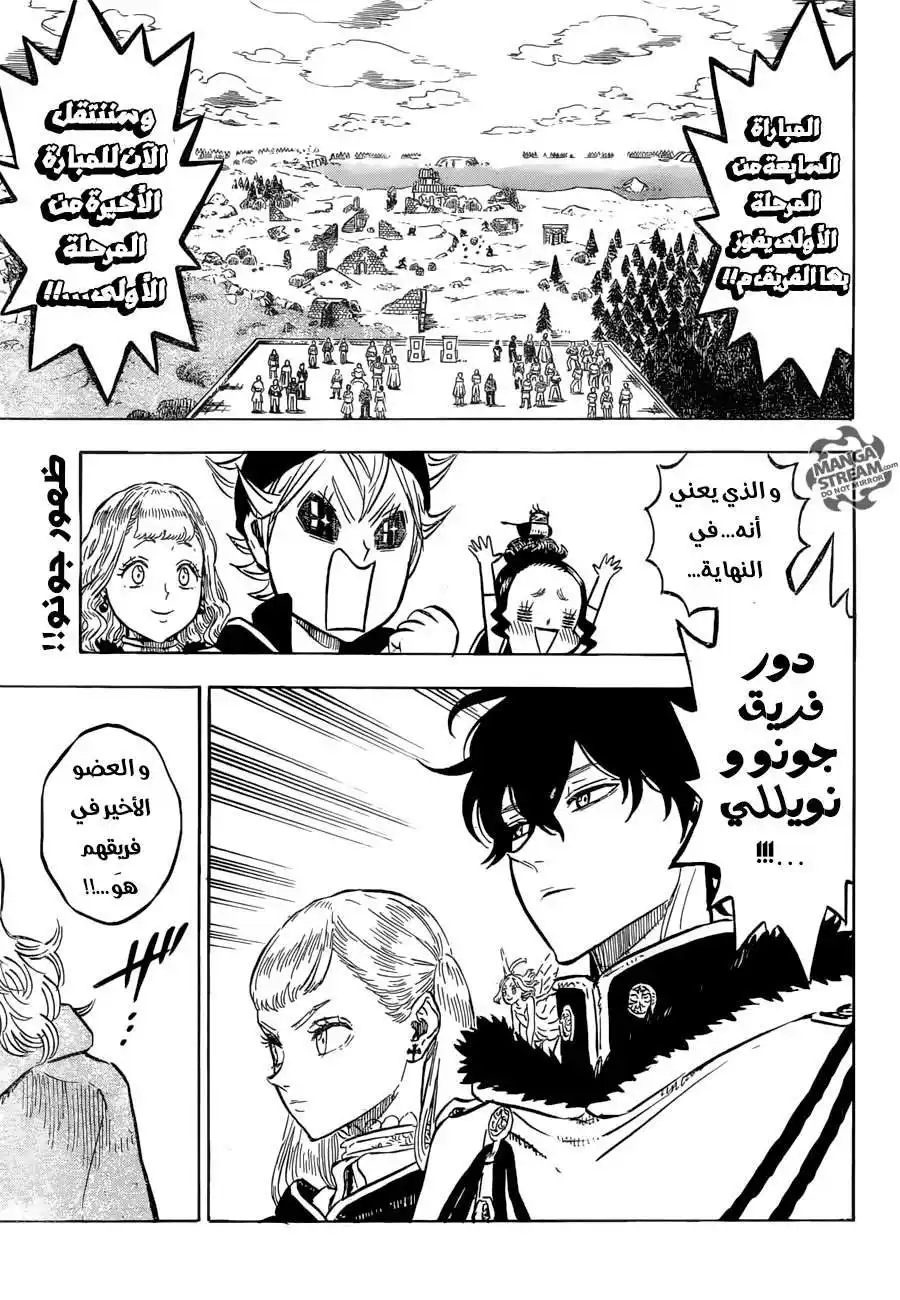 Black Clover 120 - المصير página 4