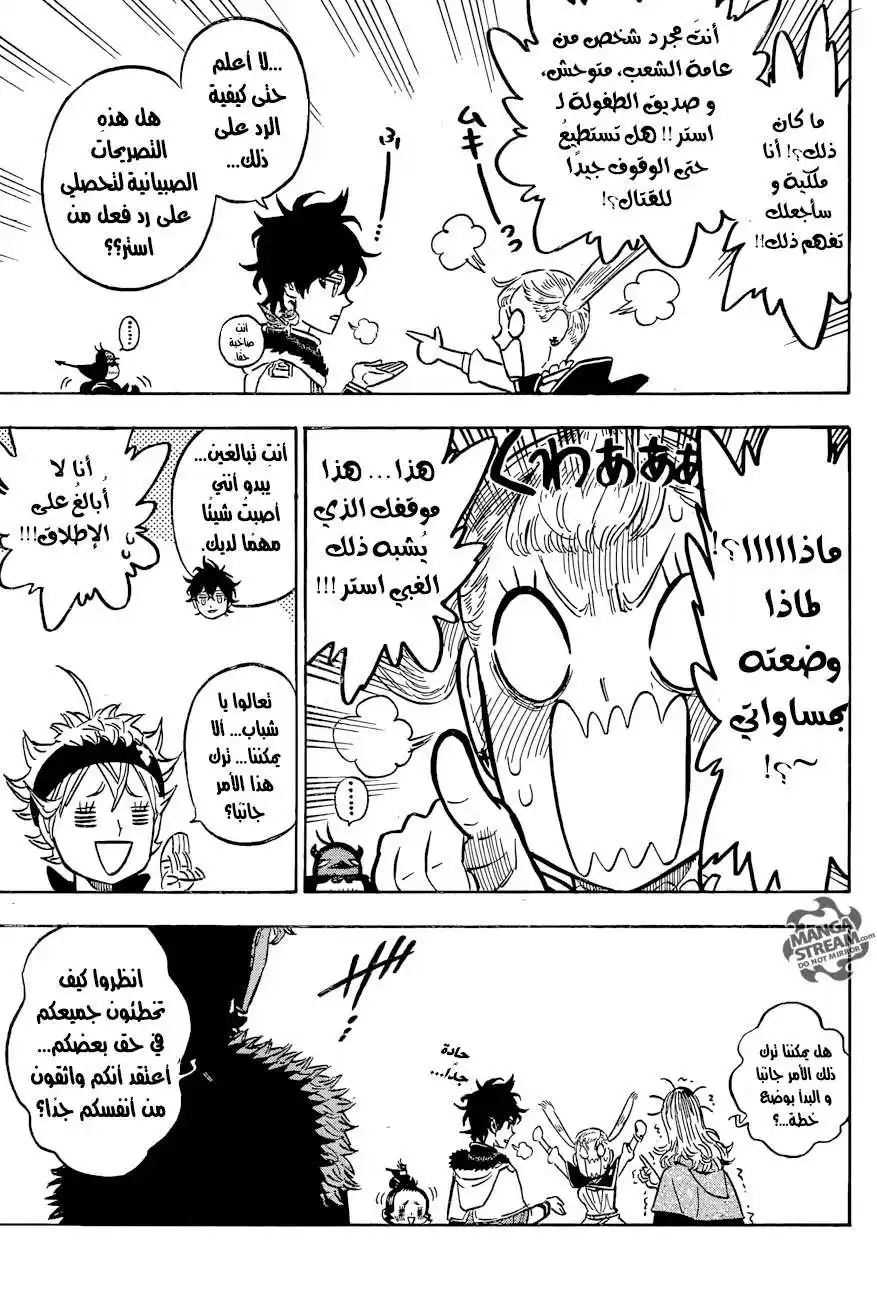 Black Clover 120 - المصير página 6