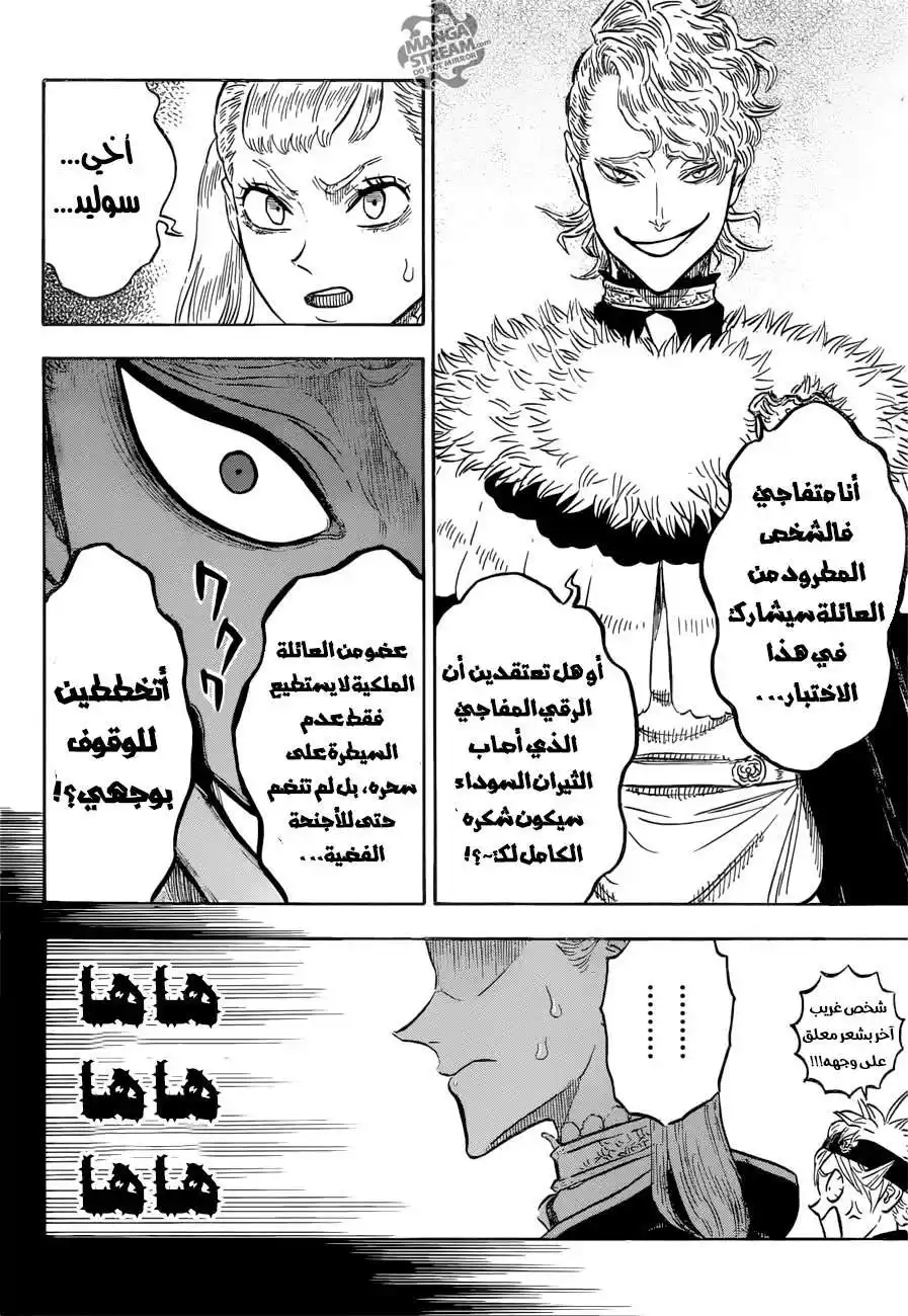 Black Clover 120 - المصير página 7