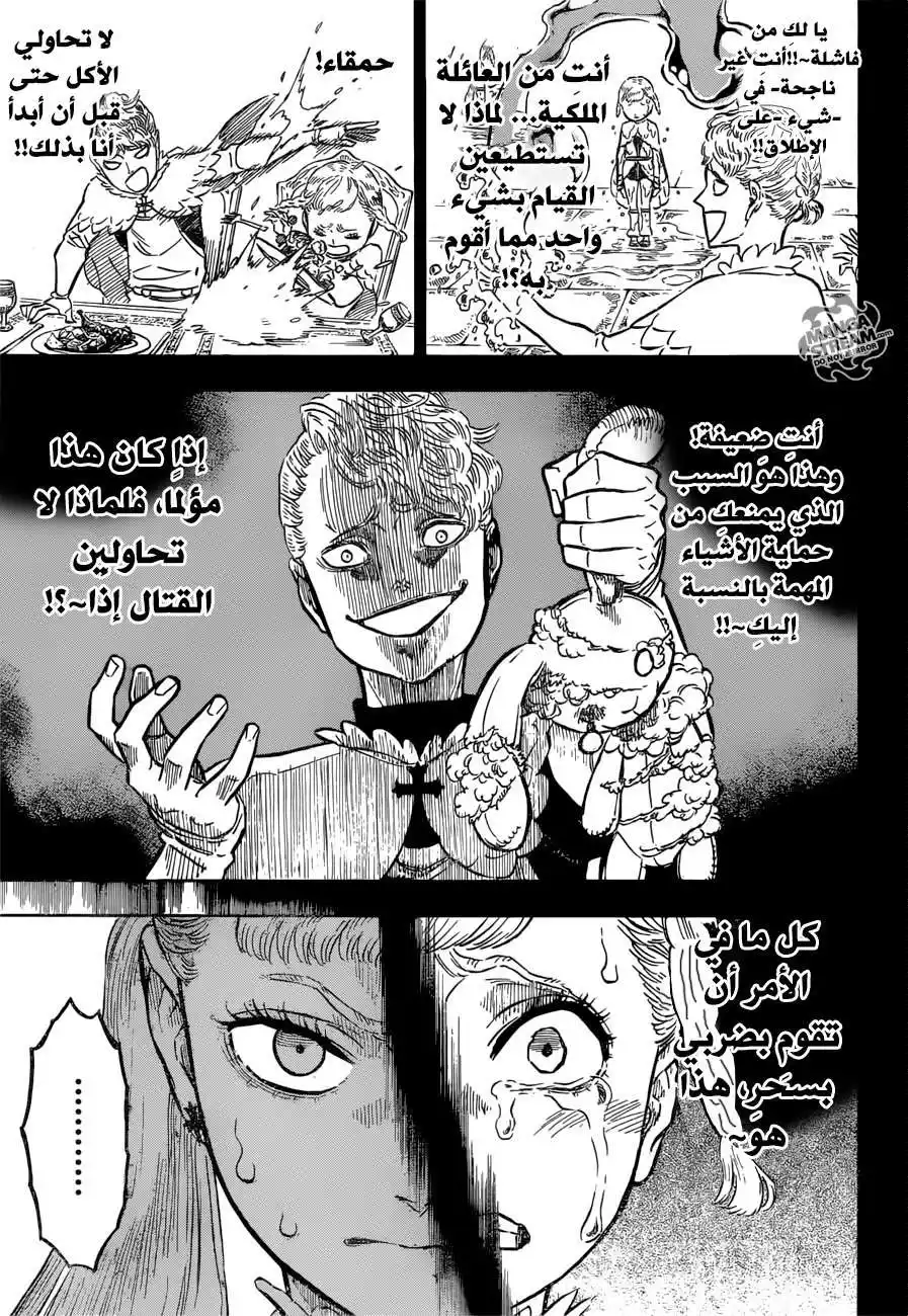 Black Clover 120 - المصير página 8